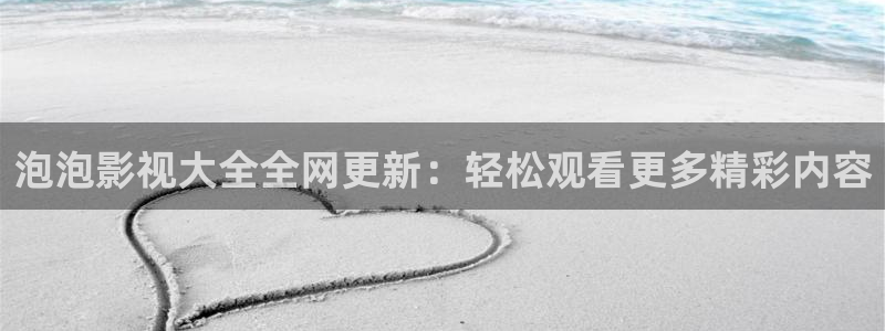 日本不卡高清免费观看